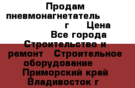 Продам пневмонагнетатель Putzmeister  3241   1999г.  › Цена ­ 800 000 - Все города Строительство и ремонт » Строительное оборудование   . Приморский край,Владивосток г.